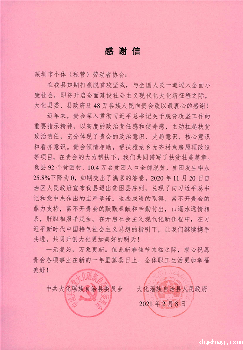 微信图片_20210219123416.png