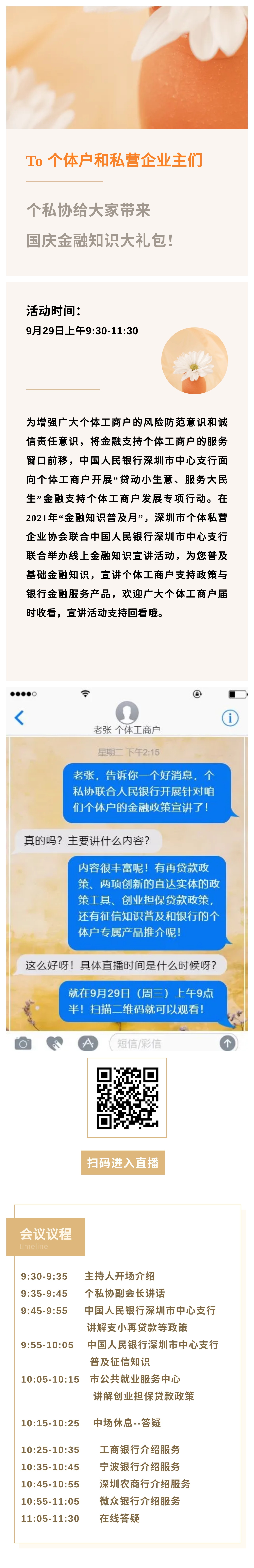 1632817160135171.jpg 微信图片_20210928161846.jpg