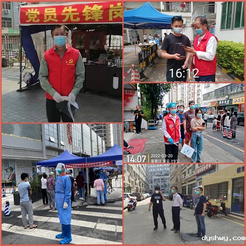 1647856698110286.jpg 南山、南头、翠竹、盐田第二党支部.jpg