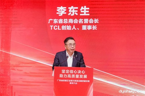 1675839991108285.jpg 2李东生.jpg