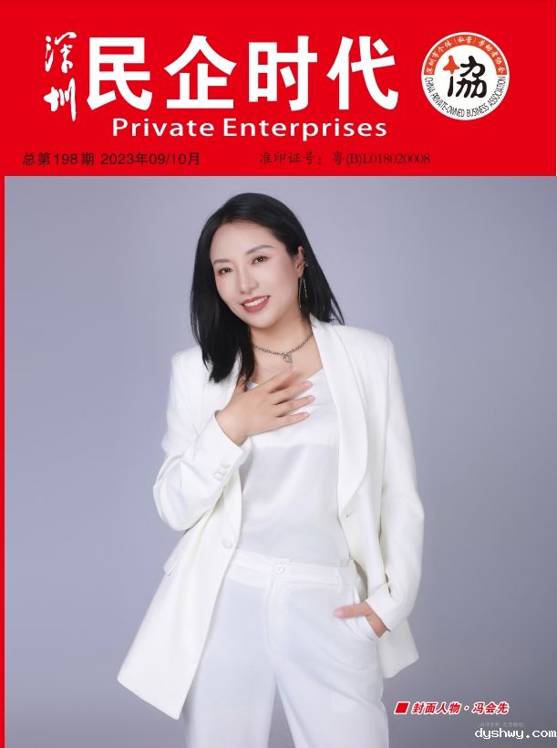 民企时代初198期