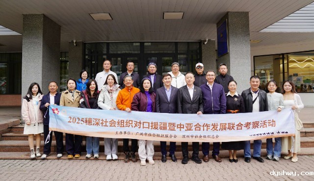 我会组织理事单位赴新疆中亚开展商务考察活动