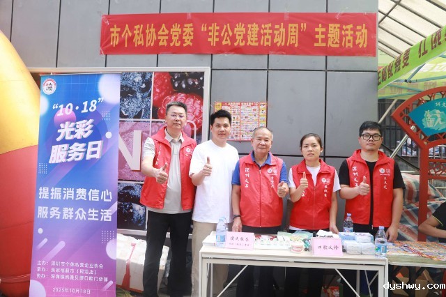 提振消费信心 服务群众生活