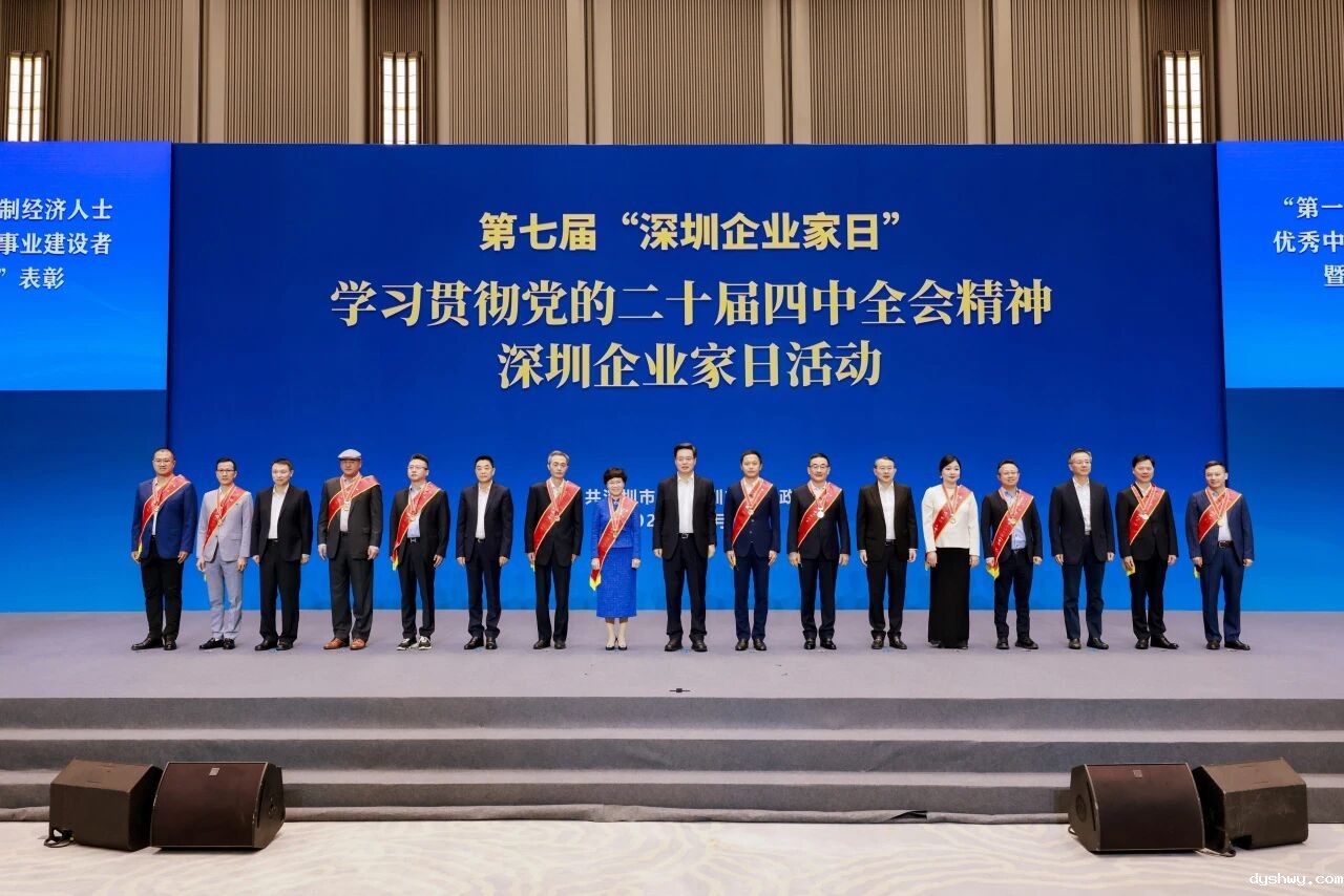 祝贺我会会员郑进松“深圳市非公有制经济人士优秀中国特色社会主义事业建设者”荣誉称号